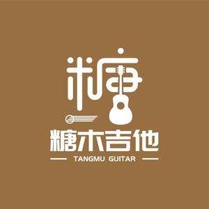 糖木吉他庞亚鹏