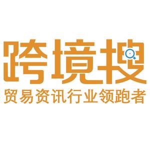跨境搜-外贸数据