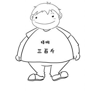 梦幻西游梧桐