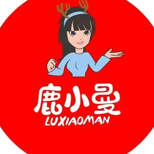 石家庄鹿小曼全品类供应链