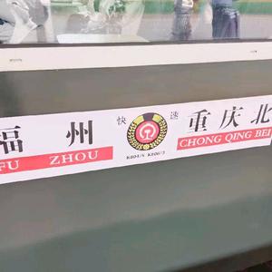 渝怀线，嘟嘟局，广铁，南昌局