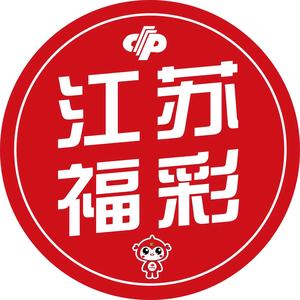 江苏福彩