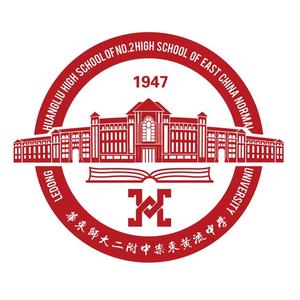 华二黄流中学