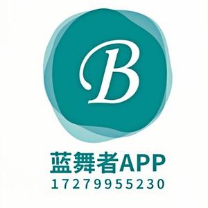 蓝舞者教学