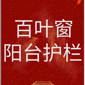 信阳旭昶百叶窗