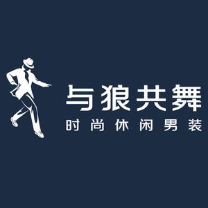 与狼共舞男装旗舰店