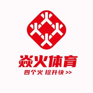 焱火体育