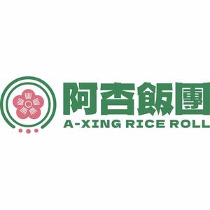 阿杏饭团