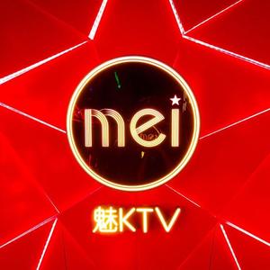 魅KTV(三林中房金谊广场店)
