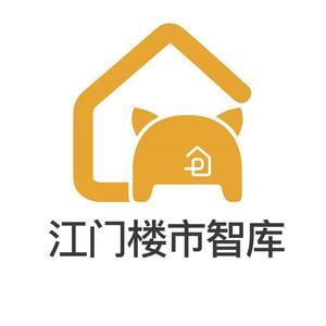 江门楼市智库
