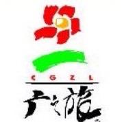 东莞广之旅国际旅行社-南城营业部