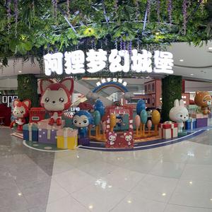 阿狸梦幻城堡