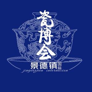 景德镇国际瓷博会嘉年华