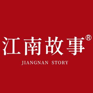 江南故事官方旗舰店