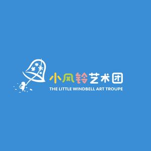 广州小风铃艺术团