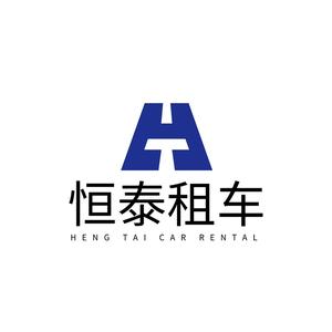 恒泰租车