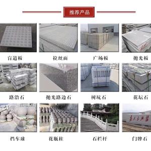 路沿石/火烧板厂家东昆
