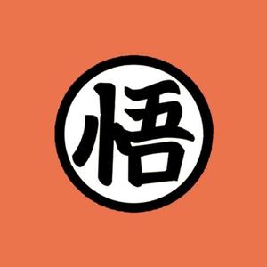 钟文泽