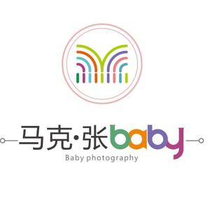 马克张baby儿童摄影店