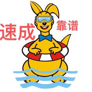 郑州699一口水不喝速成创始人 袋鼠爸爸