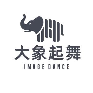 大象起舞