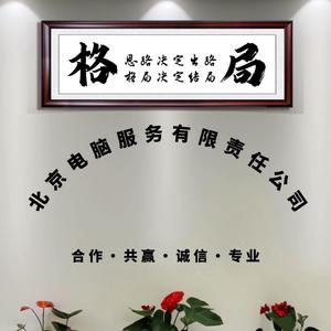 北京电脑(组装.维修.回收) DIY服务