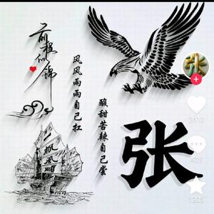 张永宁