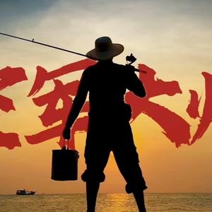 浪里白条Lure