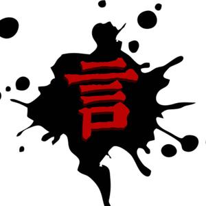 三言历史