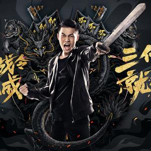 七杀（远征2战盟）5.1新区集合！