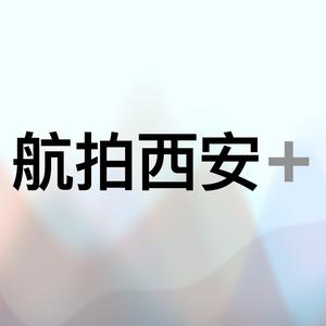 航拍西安房产