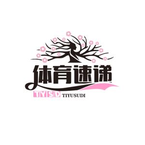体育速递