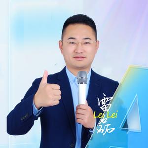 感恩励志演讲～雷磊老师
