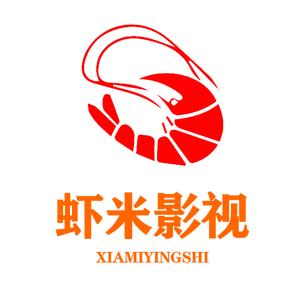 虾米儿影视