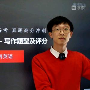 学黎教育公共英语三级/南柯教育/南柯英语