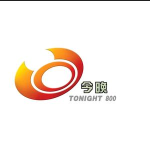 观淮今晚800