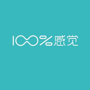 百分百感觉官方旗舰店