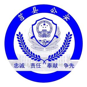 莒县公安