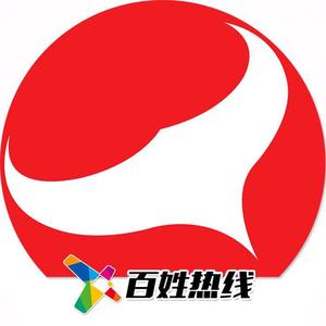 延边百姓热线