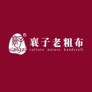 襄子老粗布官方号