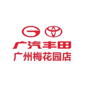 广汽丰田广州和悦梅花园店