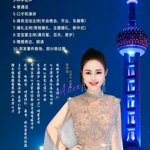 高维主持口才～查纾琦