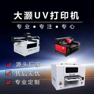大灏UV打印机