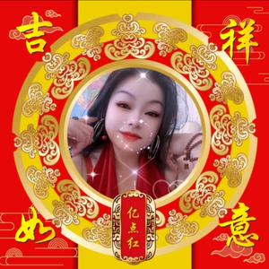 亿点红
