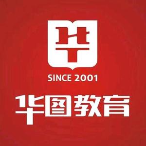 甘肃华图教育