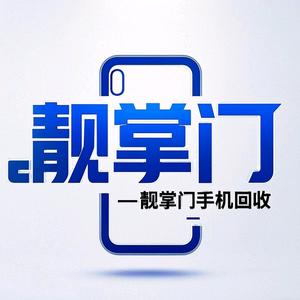 沈阳精诚手机回收置换