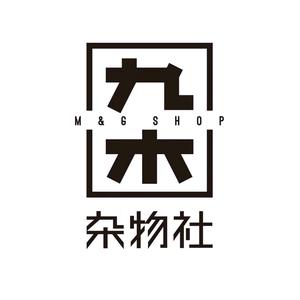 九木杂物社（M&G SHOP）官方旗舰店