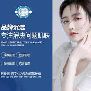 医微态皮肤修复中心（遂溪店）