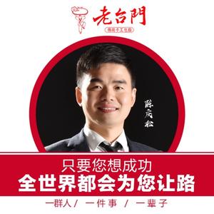 陈庆松老台门