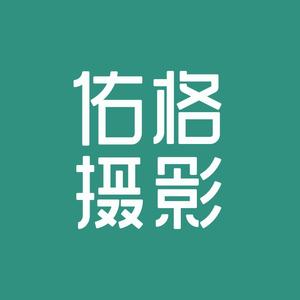 佑格摄影